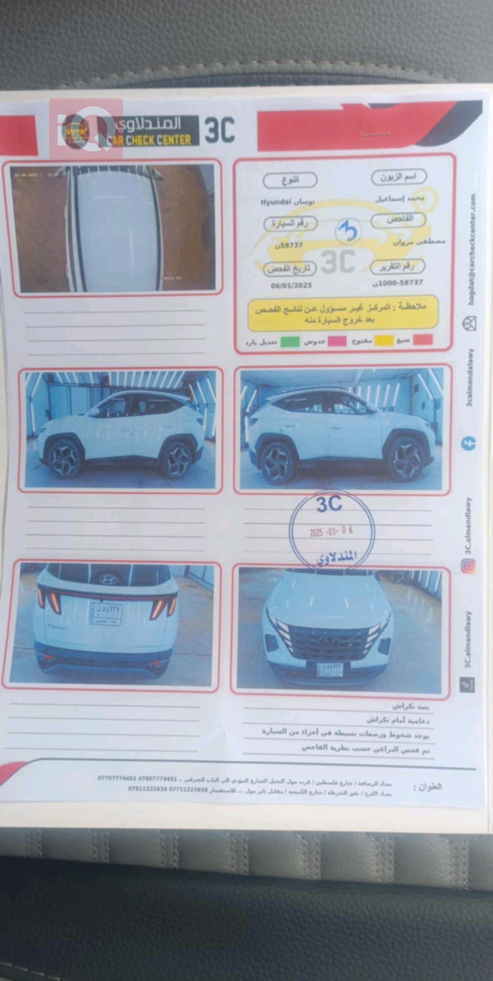 هيونداي توسان